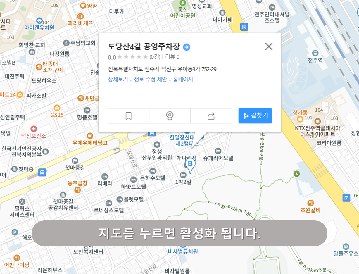 도당산 4길 주차장