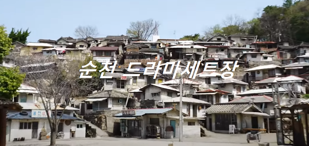 드라마촬영장