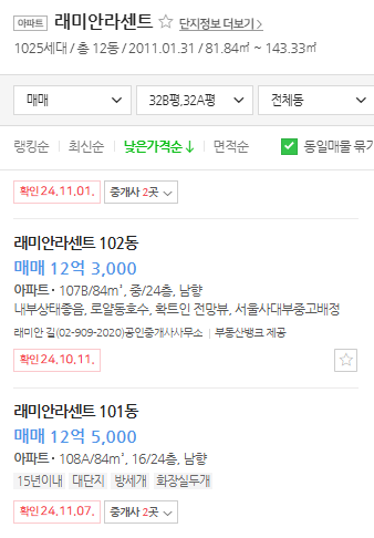 매물가격
