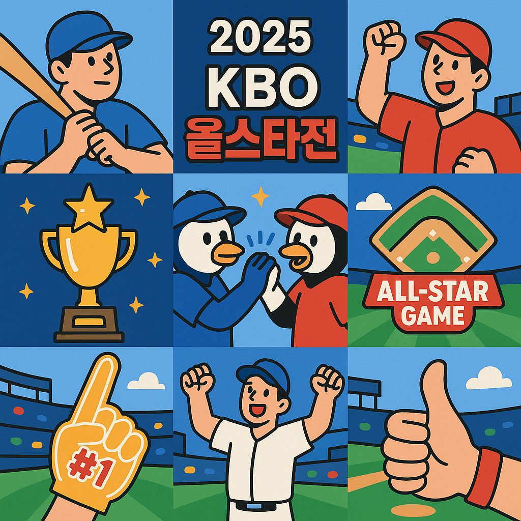 KBO 올스타전 취소표