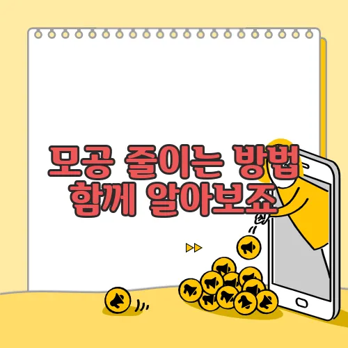 모공 줄이는 방법 함께 알아보죠