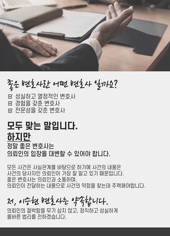 법무법인 로펌나무