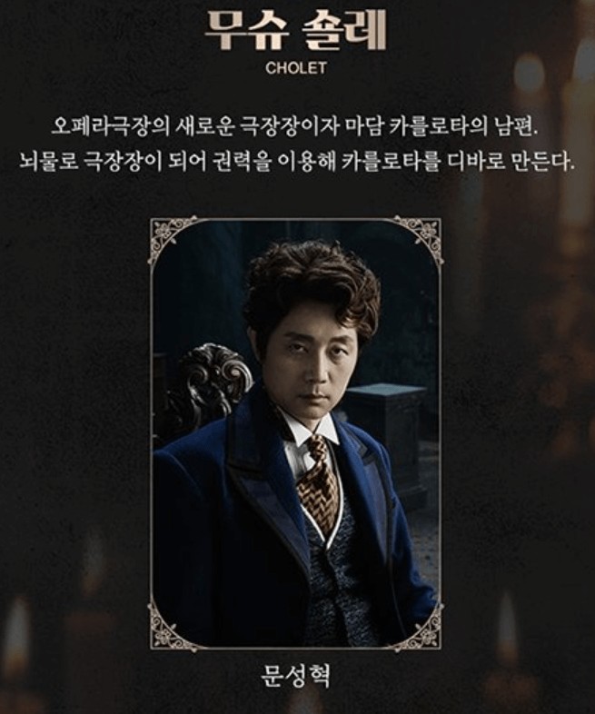 캐스팅 라인업