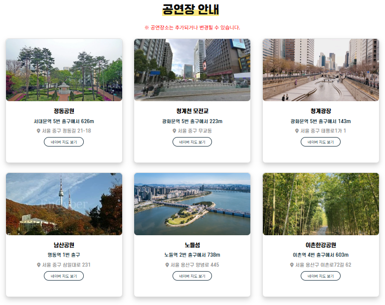 나도 버스커 페스티벌 서울버스킹정보 일정