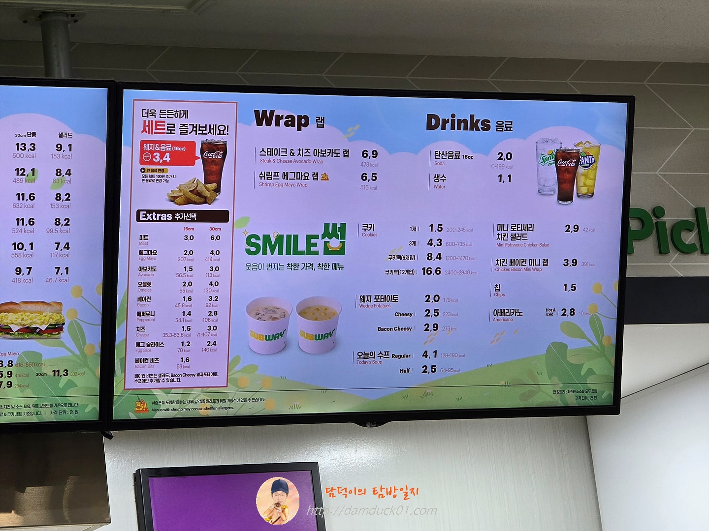 써브웨이 추가 선택