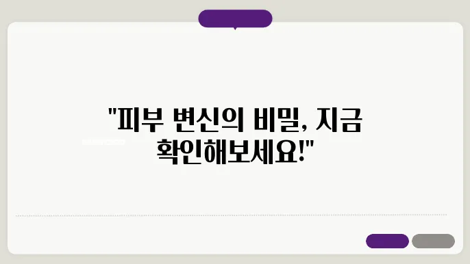 도도레이블 화이트 태닝 스프레이 사용 방법