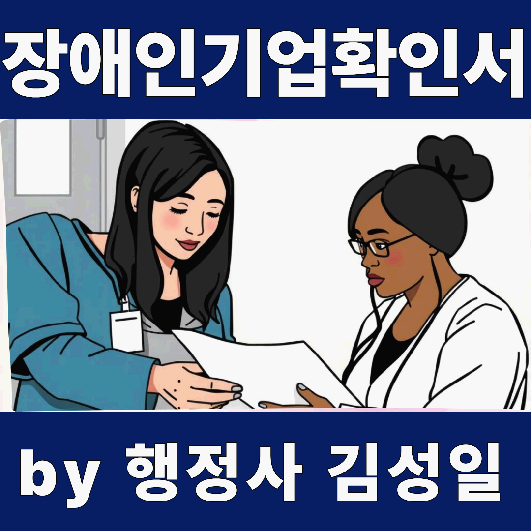 이노비즈인증 서비스업 기업을 위한 맞춤형 준비 전략