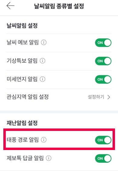 태풍-네이버