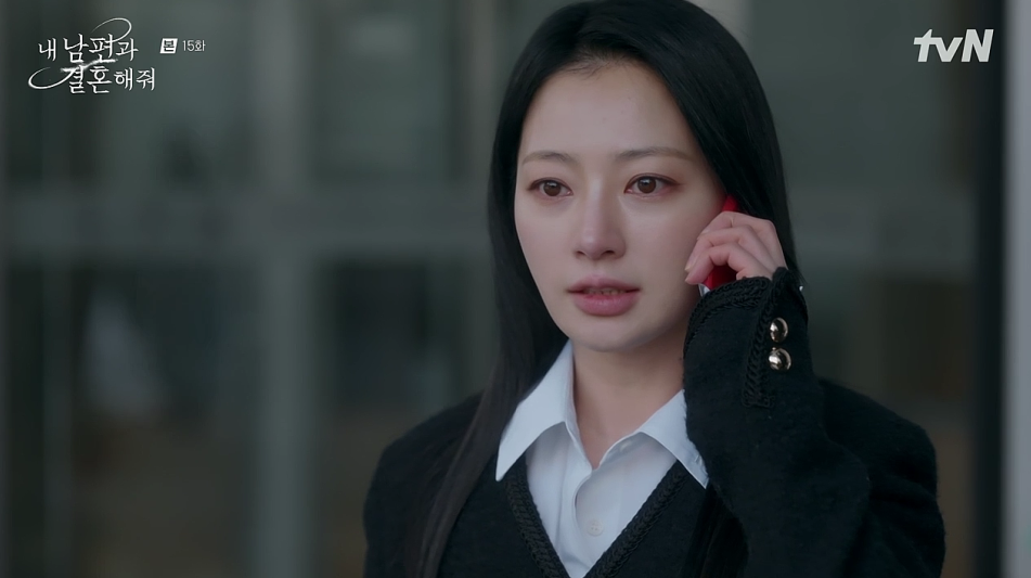내 남편과 결혼해줘 15화
