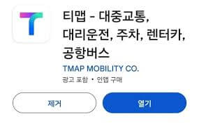 T map 운전 점수를 활용해 보험료 할인 받는 법