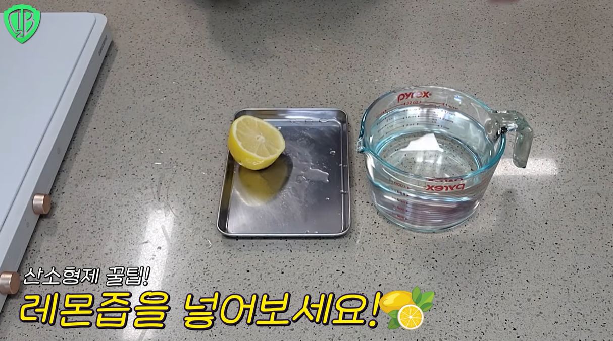 레몬즙은 맛을 높여줍니다.