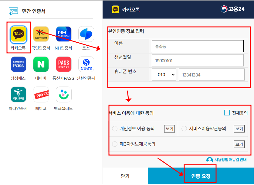 내일배움카드 인터넷 신청방법