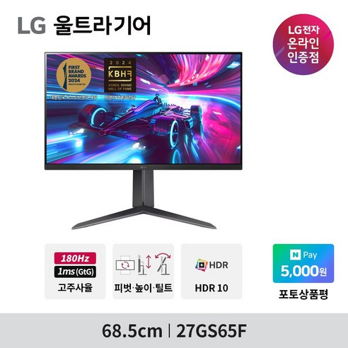 LG전자 울트라기어 27GS65F 게이머 고성능 모니터 특징, 추천정보