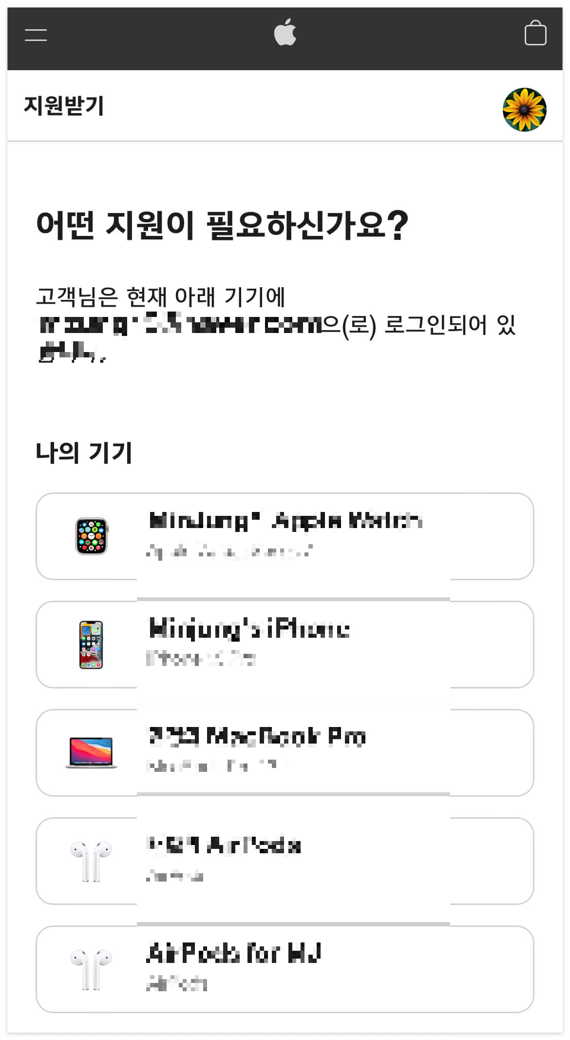 애플워치 수리하기
