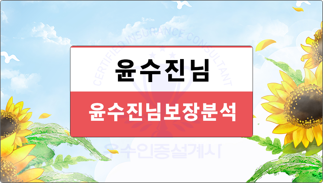 보험분석