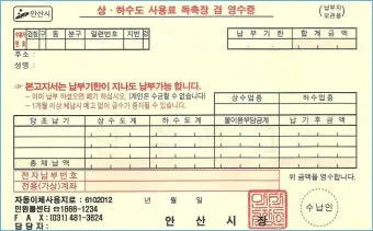 수도요금 조회 납부 방법 정리_7