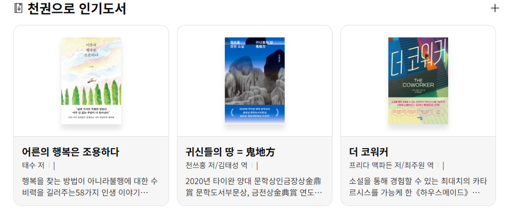 독서일지와 서평 작성 요건