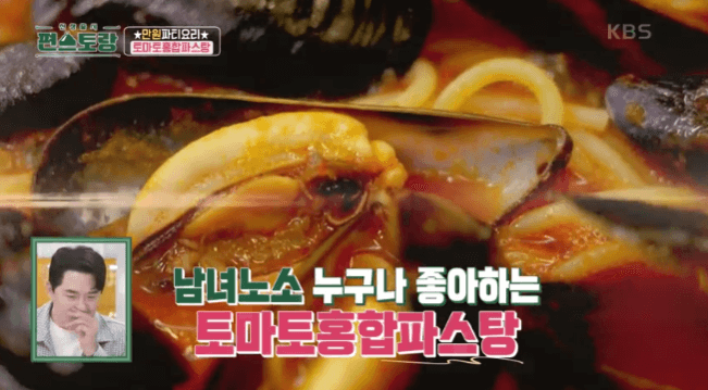 토마토 홍합 파스탕