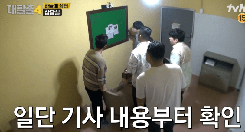 대탈출4. 하늘에 쉼터 편