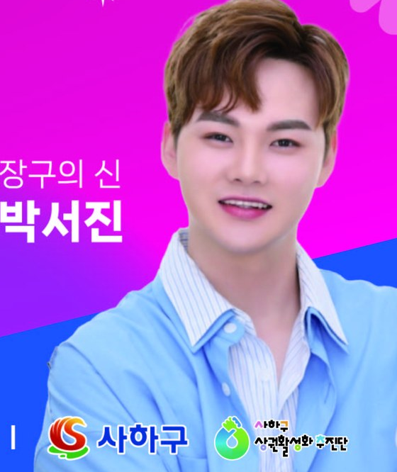 제2회 괴정상권 디지털 축제 초대가수