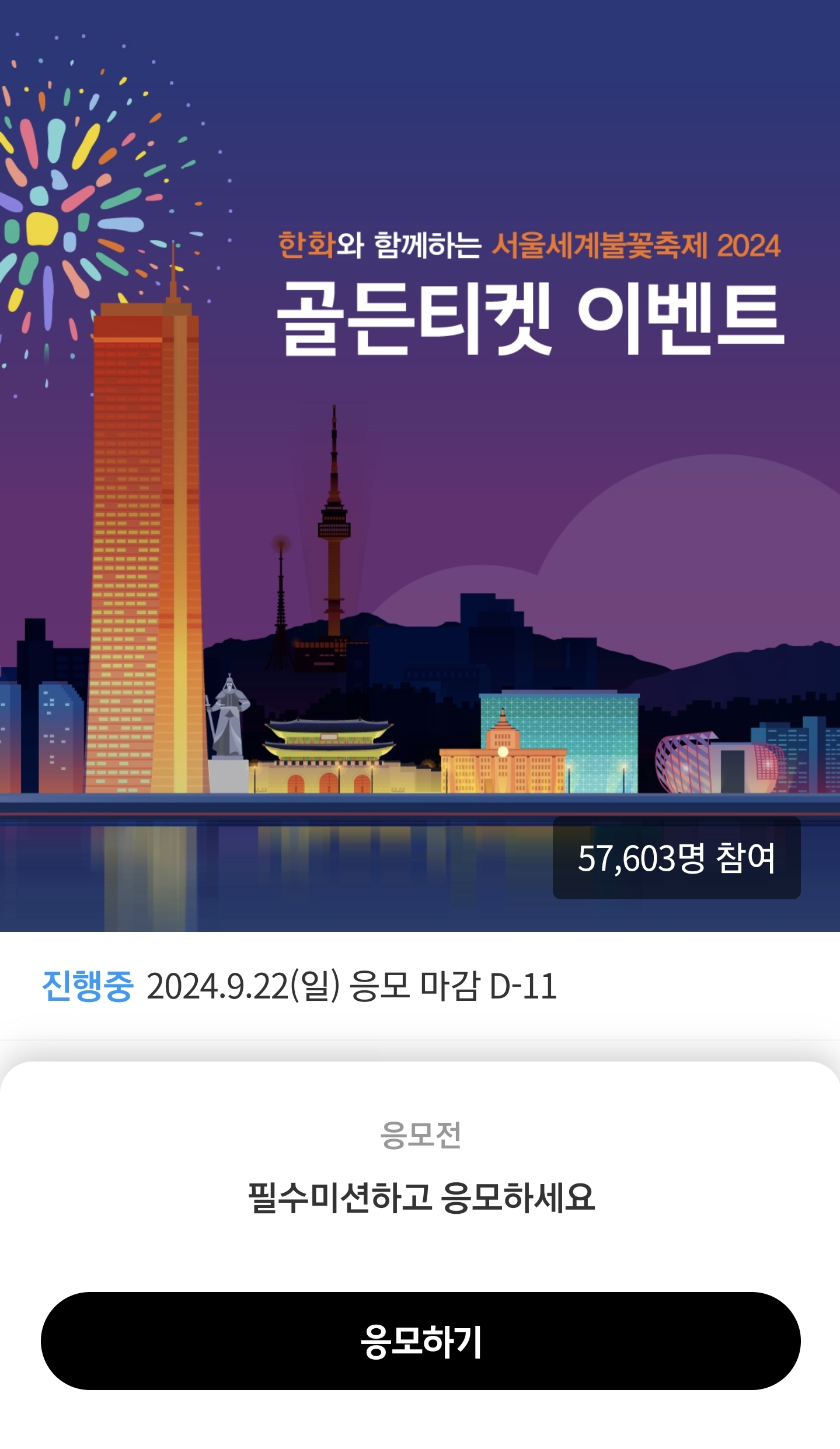 골든티켓 이벤트