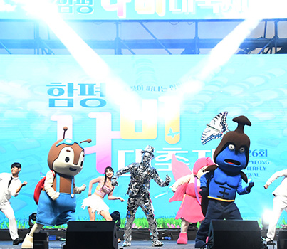 함평나비축제 일정&amp;#44; 초대가수&amp;#44; 입장료 할인정보🦋 