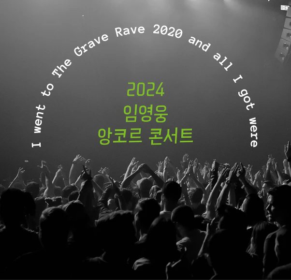 인터파크 티켓 예매방법