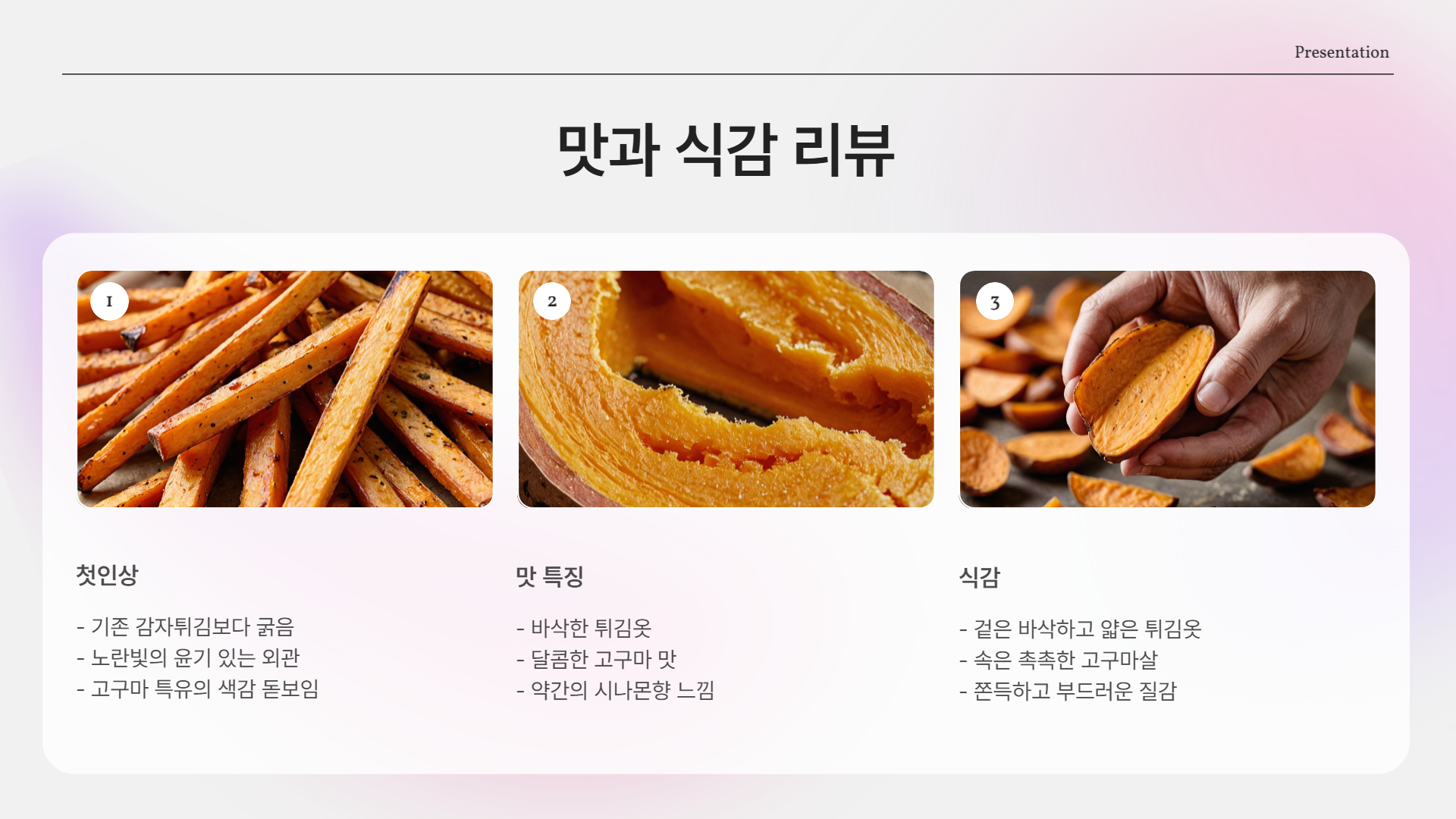 맥도날드 고구마 후라이, 진짜 출시했어?