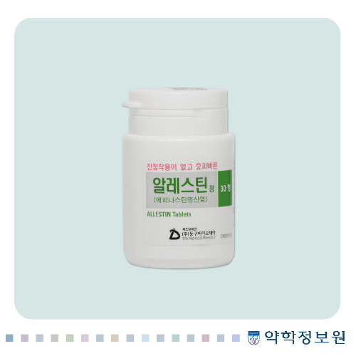 출처-알레스틴정 약학정보원