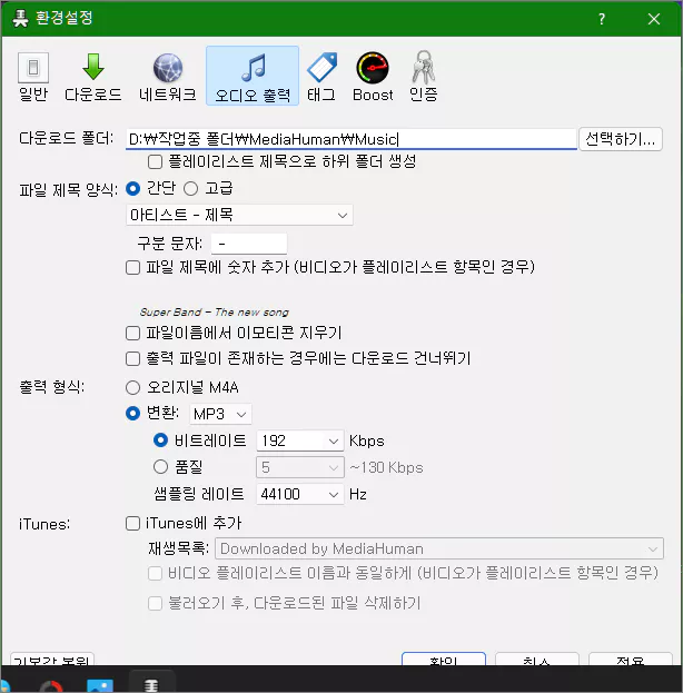 다운로드 폴더 지정