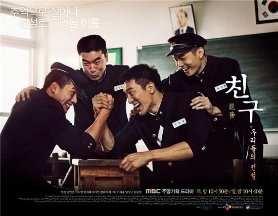 친구