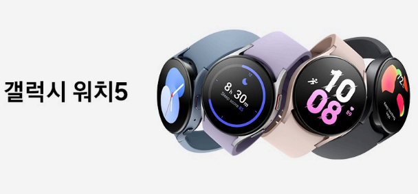 스마트워치 추천 갤럭시 워치5 사진