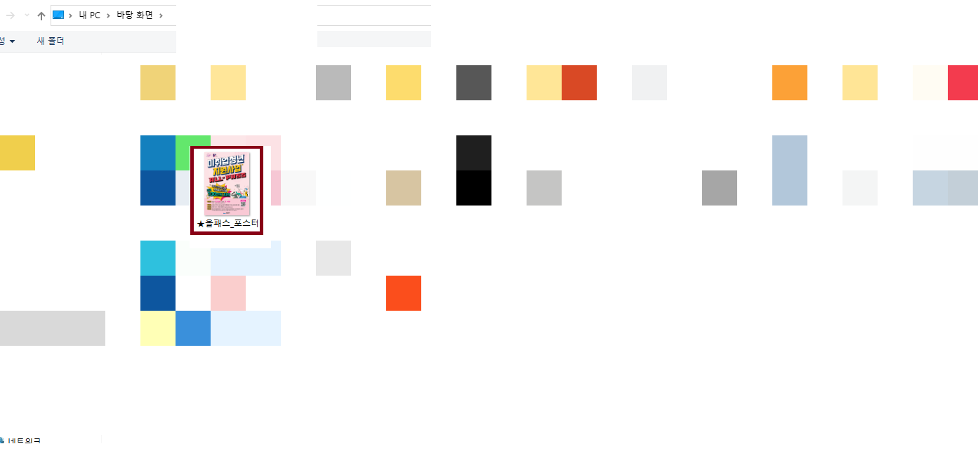 파일 업로드를 통해 검색 하는 법