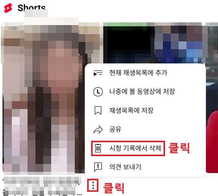 화면에 시청기록에서 삭제 보임