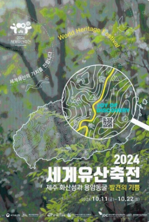 2024-제주축제일정-10월총정리10