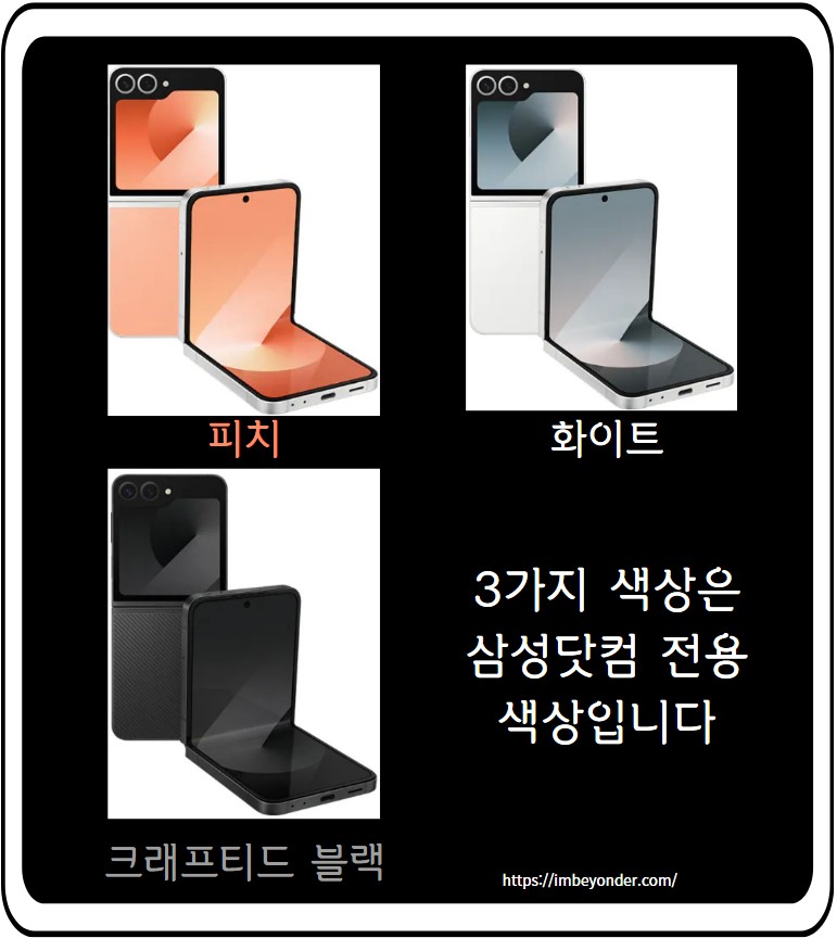 삼성닷컴전용색상3가지
