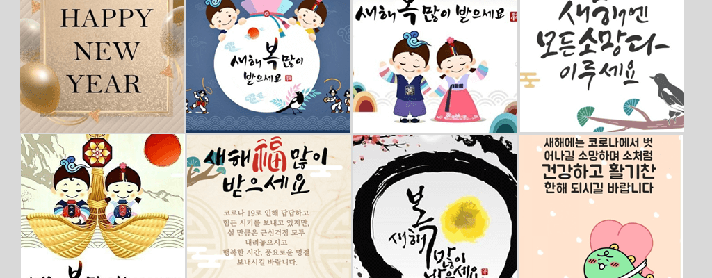 2021년 코로나 연말인사 이미지, 인사말 모음