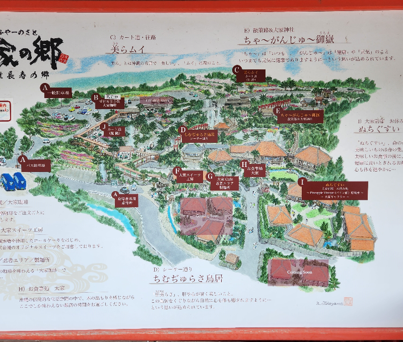 오키나와 백년고가 우후야