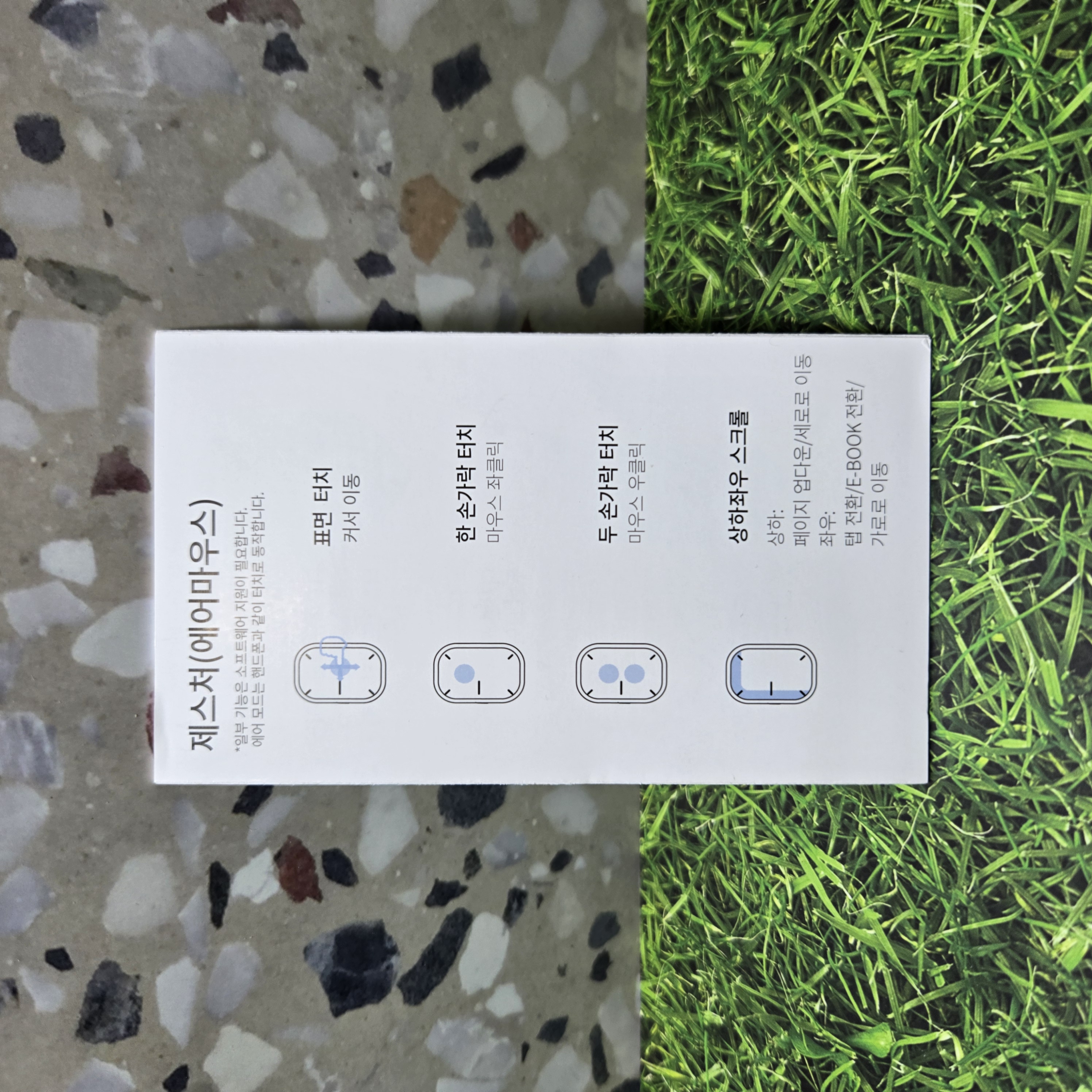 고그랩 치어닷2 한글 설명서1