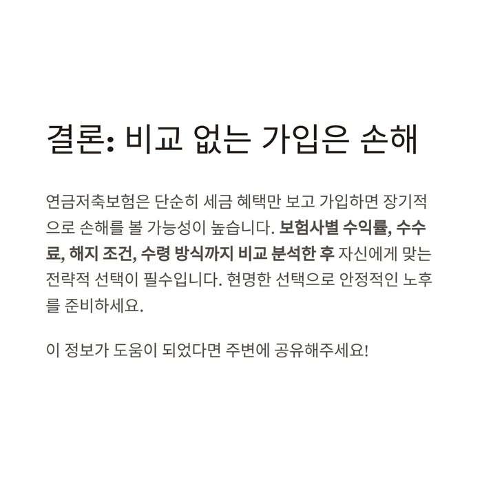 개인금융
