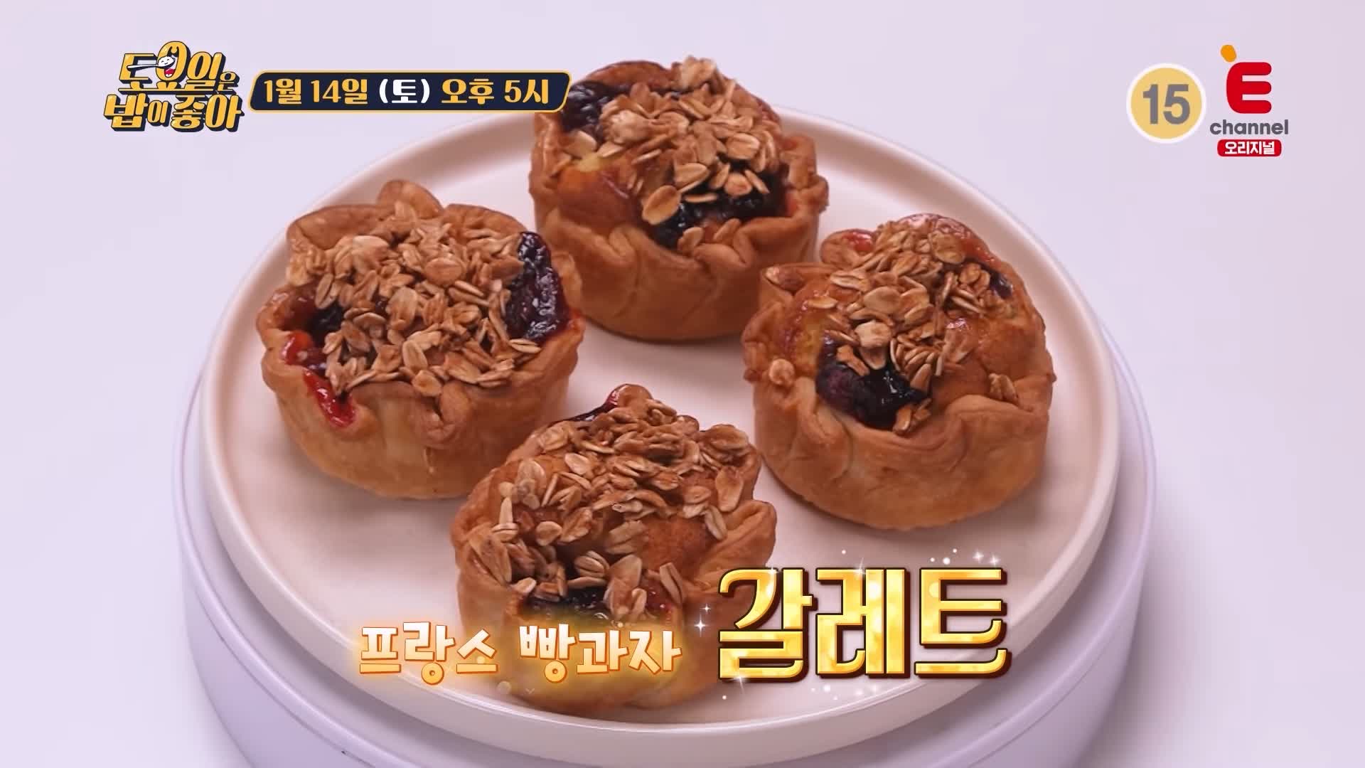 토요일은 밥이좋아 토밥 군포 산본 맛집 추천 토밥좋아 방송정보