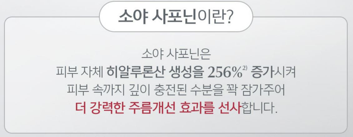 유세린아이크림 소야사포닌