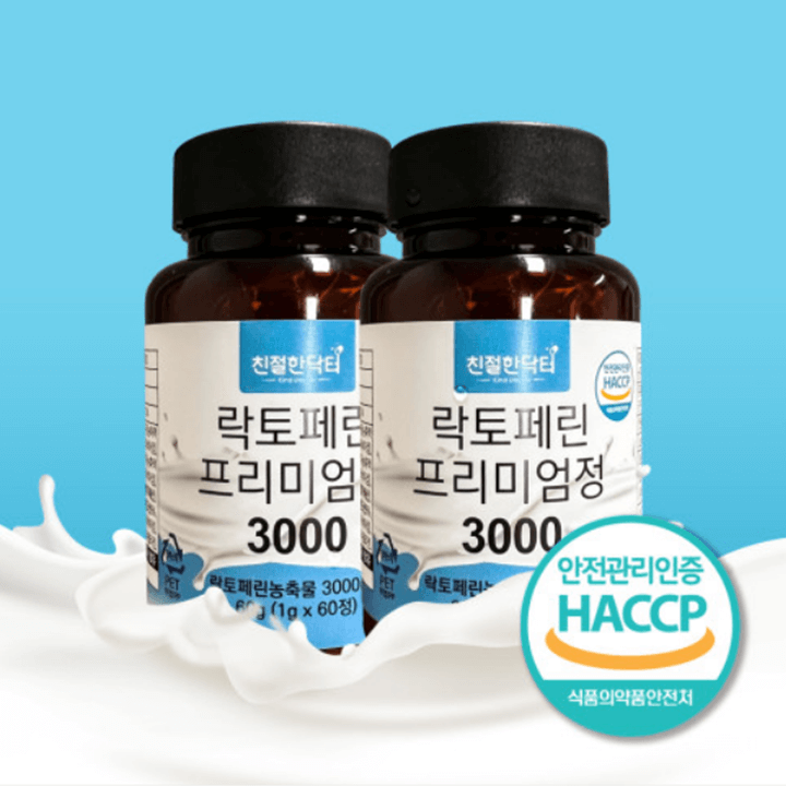 친절한닥터-락토페린-프리미엄정-2개월-분량-2병