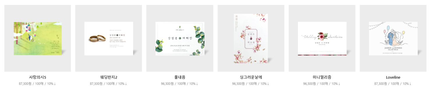 시소카드 청첩장