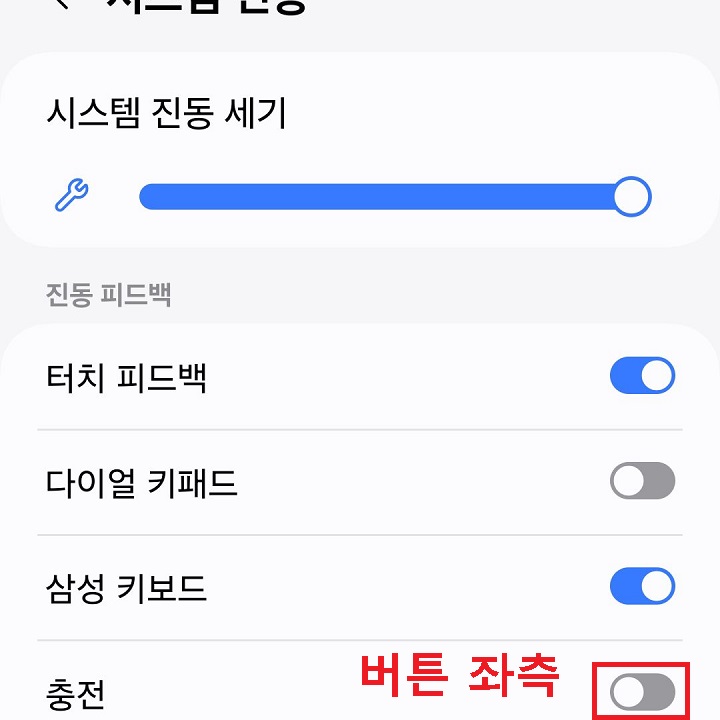 충전 메뉴 버튼 좌측으로 옮김
