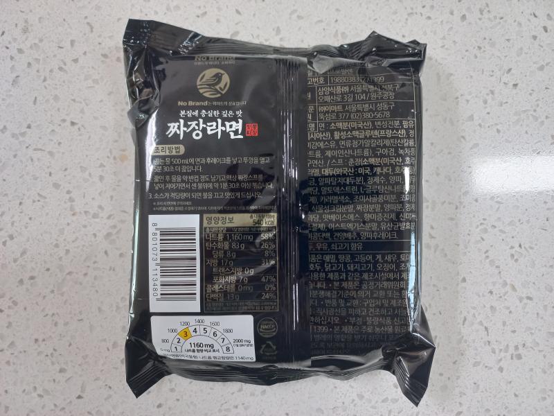 노브랜드 짜장라면 포장 후면