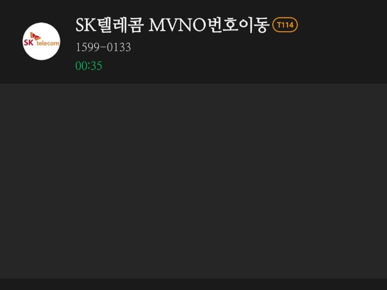 티플러스 셀프개통