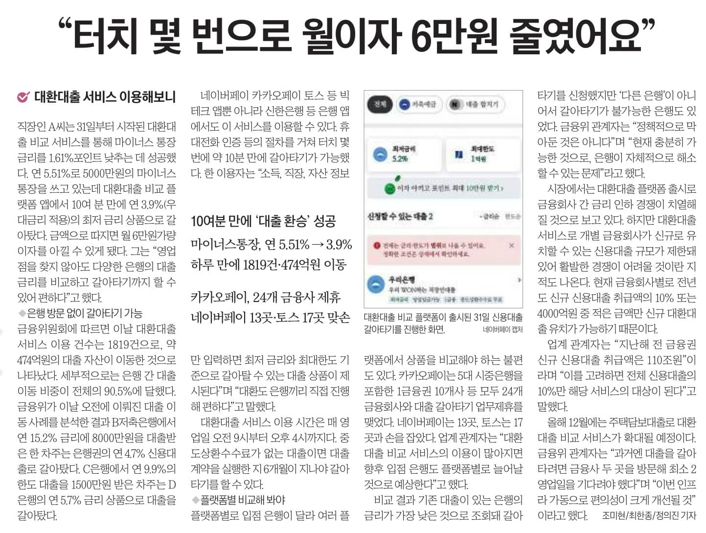 6월1일 신문스크랩5