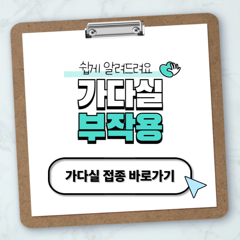 가다실 부작용