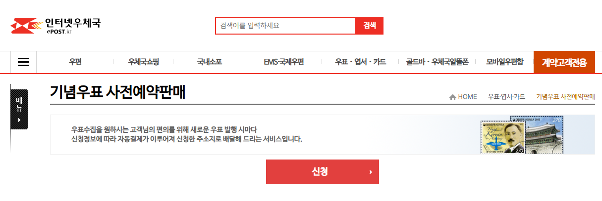 사전예약 일정과 신청 방법